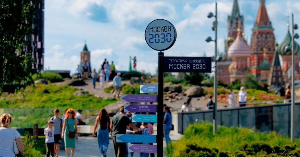 более 12 млн человек посетили форум-фестиваль “Москва 2030”