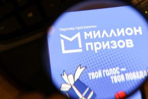 Более 1,7 миллиона москвичей стали победителями программы “Миллион призов”
