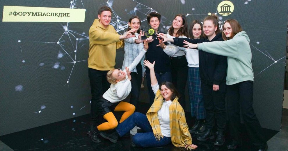 Открылся прием заявок на участие в молодежном форуме “Наследие”