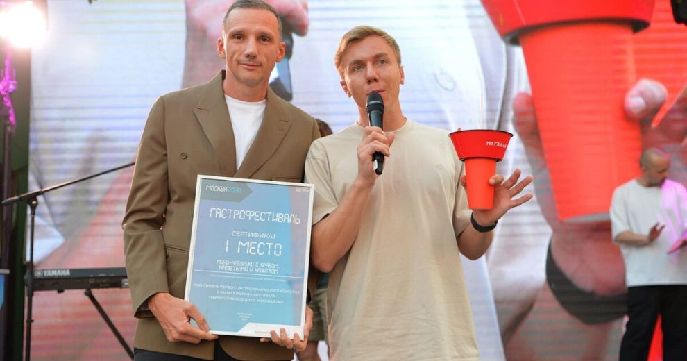Победитель гастроконкурса “Москвы 2030” направит выигрыш в приграничные регионы