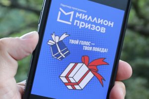 Последний розыгрыш программы “Миллион призов” пройдет 9 сентября