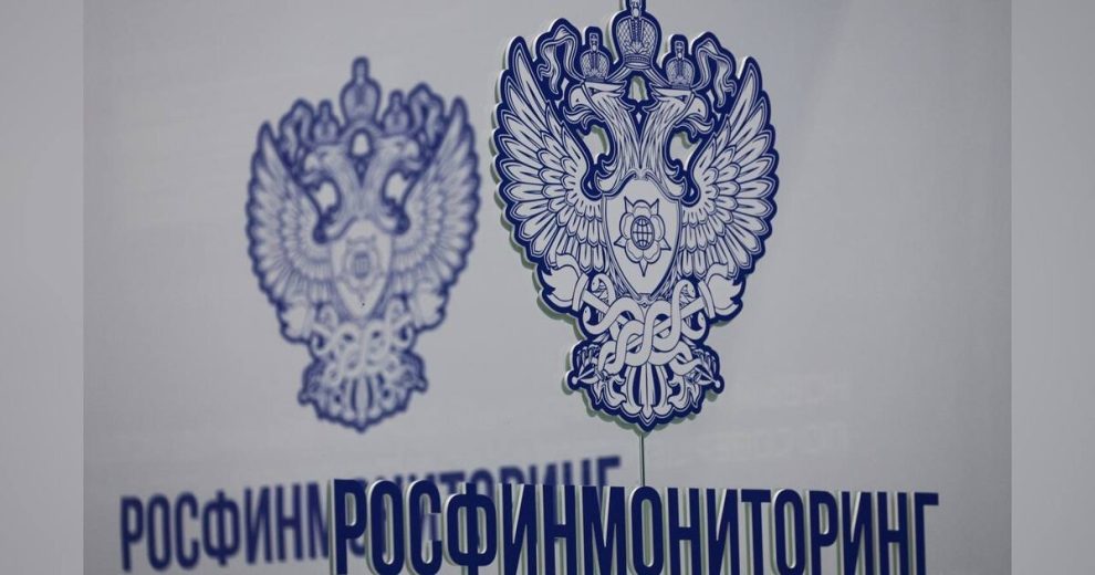 Росфинмониторинг сможет скрывать запросы о проверке недвижимости