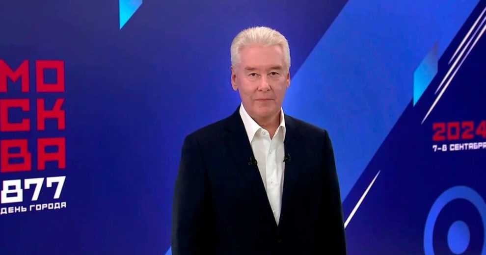 Сергей Собянин поздравил москвичей с Днем города