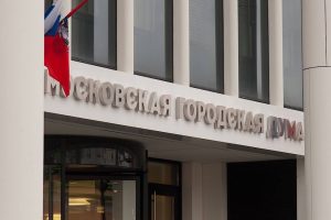 Собянин подписал указ о первом заседании нового состава Мосгордумы