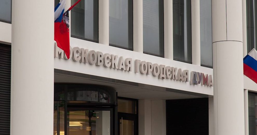 Собянин подписал указ о первом заседании нового состава Мосгордумы