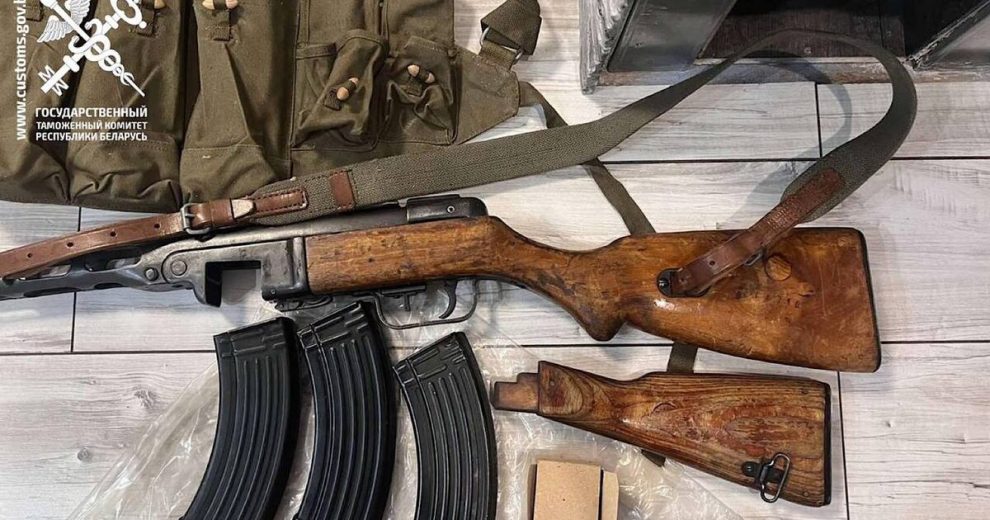 В Белоруссии таможенники изъяли посылку из России с оружием вместо сантехники