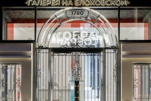 Золотые часы князя Константина Романова покажут на выставке “Формы времени” в Москве